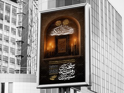 شهادت-امام-حسن-عسکری-و-حضرت-سکینه-وحضرت-محسن