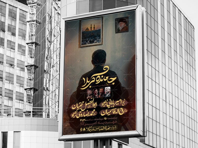 طرح-لایه-باز-اربعین-حسینی