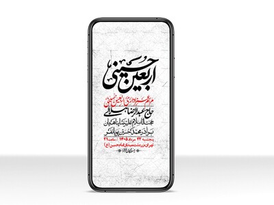استوری-باکیفیت-و-لایه-باز-اربعین