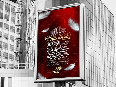 شهادت-حضرت-محسن-بن-علی-علیه-السلام