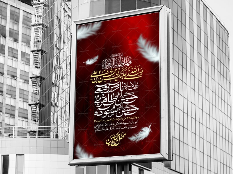 شهادت-حضرت-محسن-بن-علی-علیه-السلام