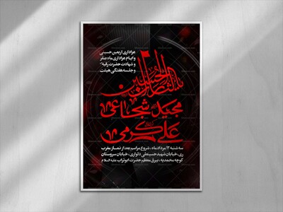 عزاداری-اربعین-حسینی-و-شهادت-حضرت-رقیه-س