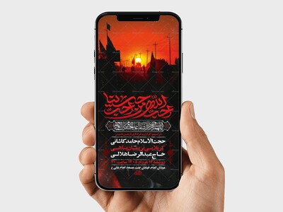 طرح-لایه-باز-اطلاعیه-اربعین-حسینی
