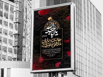 اطلاعیه-اربعین-1405-لایه-باز-