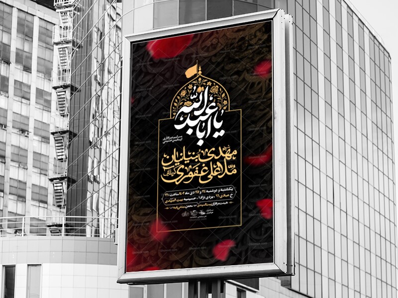 اطلاعیه-اربعین-1405-لایه-باز-
