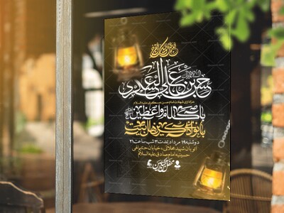 شهادت-امام-حسن-عسکری-علیه-السلام
