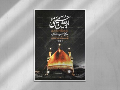 اطلاعیه-باکیفیت-و-لایه-باز-اربعین-+استوری