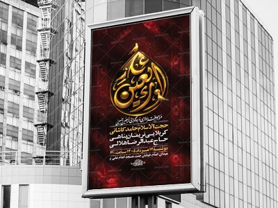 طرح-لایه-باز-عزاداری-اربعین-حسینی-+-استوری