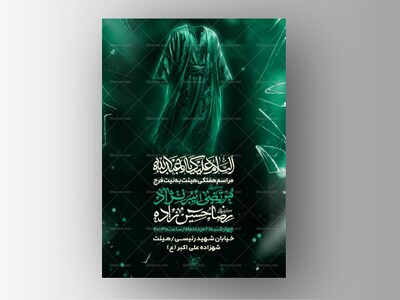 لایه-باز-جلسه-هفتگی-هیئت-