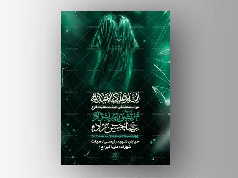 لایه-باز-جلسه-هفتگی-هیئت-