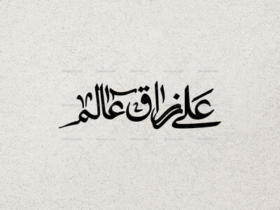 تایپوگرافی-علی-رزاق-عالم