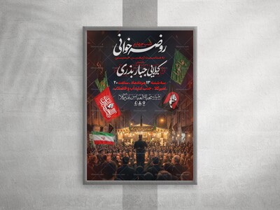 طرح-لایه-باز-موکب-اربعین-