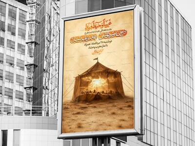 لایه-باز-جلسه-هفتگی-هیئت-