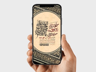 طرح-لایه-باز-شهادت-امام-حسن-مجتبی-ع