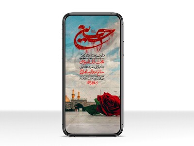 استوری-باکیفیت-و-لایه-باز-اربعین