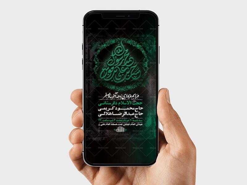 طرح-لایه-باز-اطلاعیه-دهه-آخر-صفر