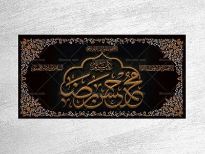 طرح-لایه-باز-جایگاه-دهه-آخر-صفر