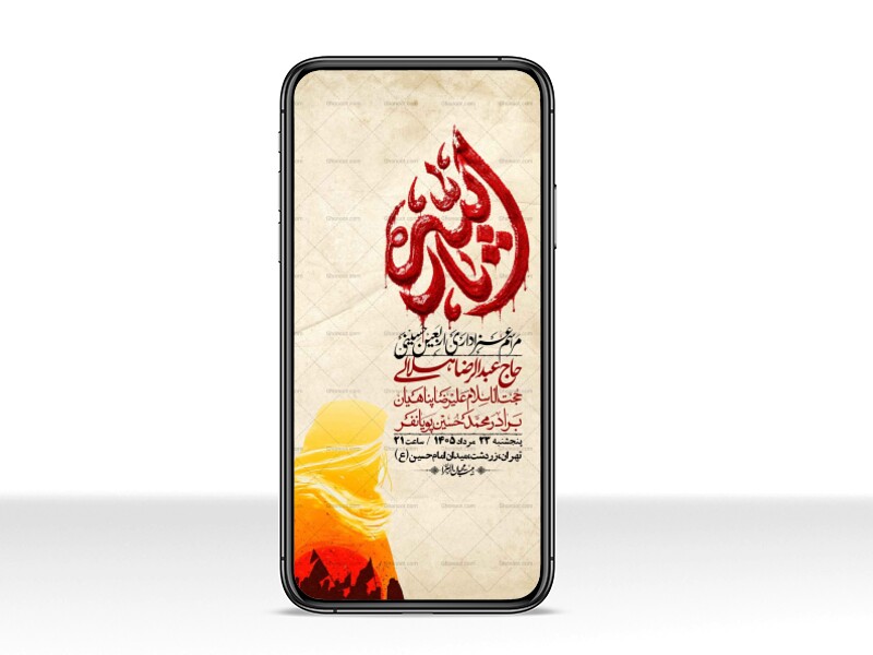 استوری-باکیفیت-و-لایه-باز-اربعین
