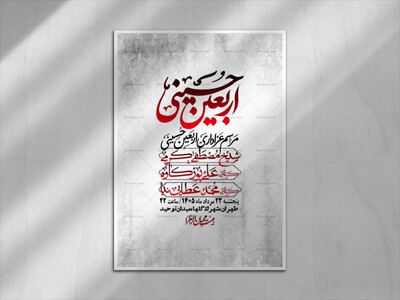 اطلاعیه-باکیفیت-و-لایه-باز-اربعین-+استوری
