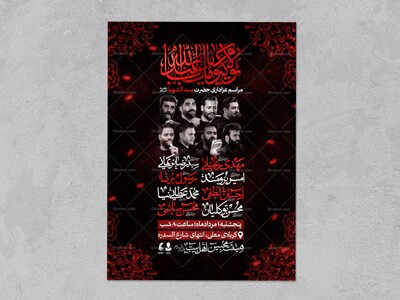اطلاعیه-لایه-باز-شهادتی-لا-یوم-کیومک-اباعبدالله-|-اربعین-کربلا