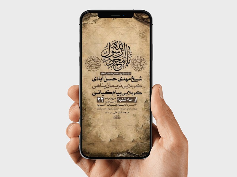 طرح-لایه-باز-اطلاعیه-دهه-آخر-صفر