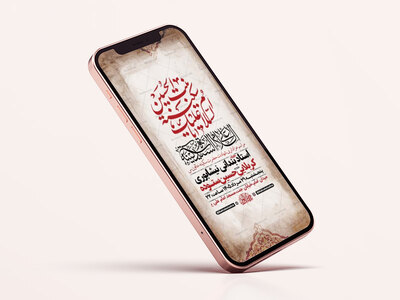 طرح-لایه-باز-شهادت-حضرت-سکینه-س-+-استوری