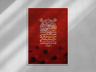 اطلاعیه-باکیفیت-ولایه-باز-دهه-آخر-صفر-+استوری