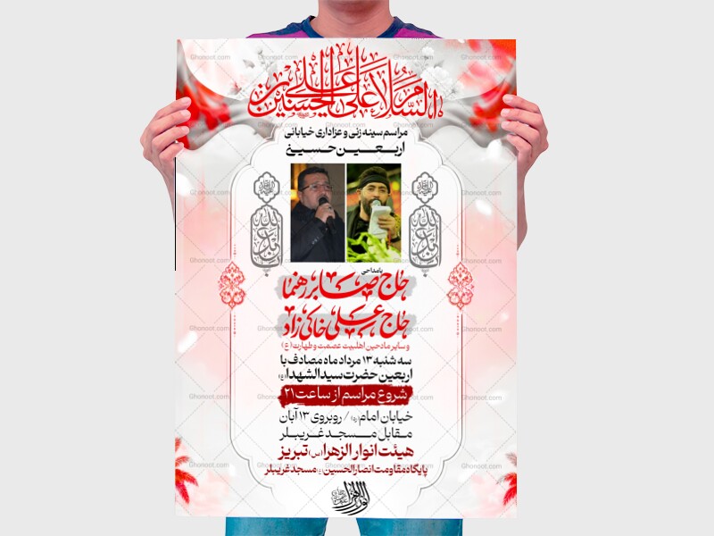 اطلاعیه-لایه-باز-اربعین-1405