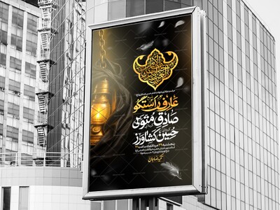 اطلاعیه-مراسم-ایام-شهادت-امام-حسن-عسکری-(ع)
