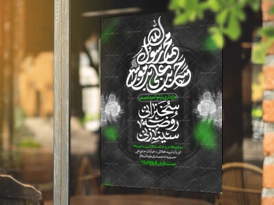 عزاداری-ایام-پایانی-ماه-صفر