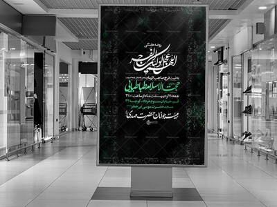 اطلاعیه-مراسم-هفتگی-به-نیت-فرج
