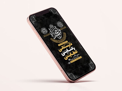 طرح-لایه-باز-عزاداری-دهه-آخر-صفر-+-استوری