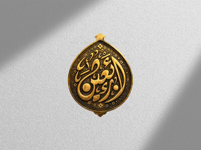 طرح-طلاکوبی-اربعین-حسینی