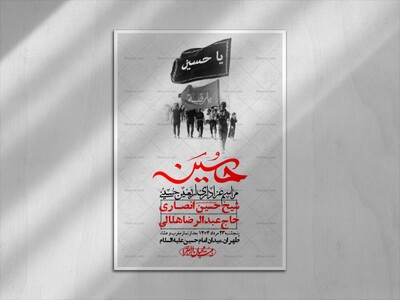 اطلاعیه-باکیفیت-و-لایه-باز-اربعین-+استوری