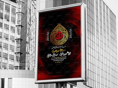 اطلاعیه-حرفه-ای-اربعین-1405