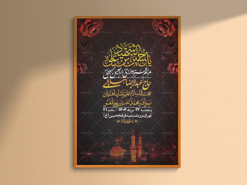 اطلاعیه-باکیفیت-و-لایه-باز-اربعین-+استوری