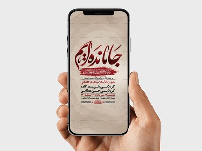 طرح-لایه-باز-اطلاعیه-اربعین-حسینی