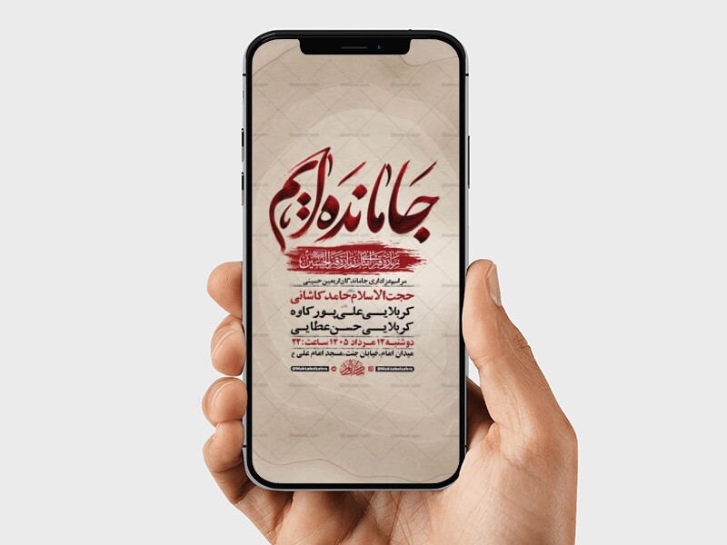 طرح-لایه-باز-اطلاعیه-اربعین-حسینی