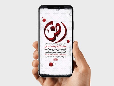 طرح-لایه-باز-اطلاعیه-شهادت-امام-رضا-ع