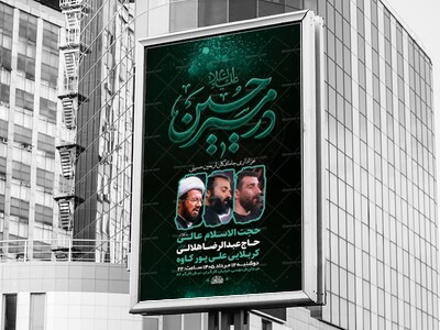 طرح-لایه-باز-عزاداری-جاماندگان-اربعین-حسینی-+-استوری
