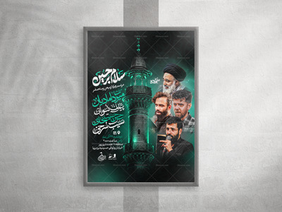 پوستر-اربعین-حسینی-105