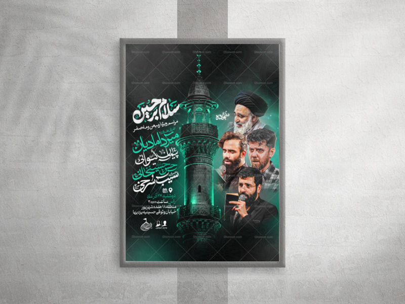پوستر-اربعین-حسینی-105