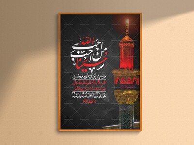 اطلاعیه-باکیفیت-و-لایه-باز-اربعین-+استوری