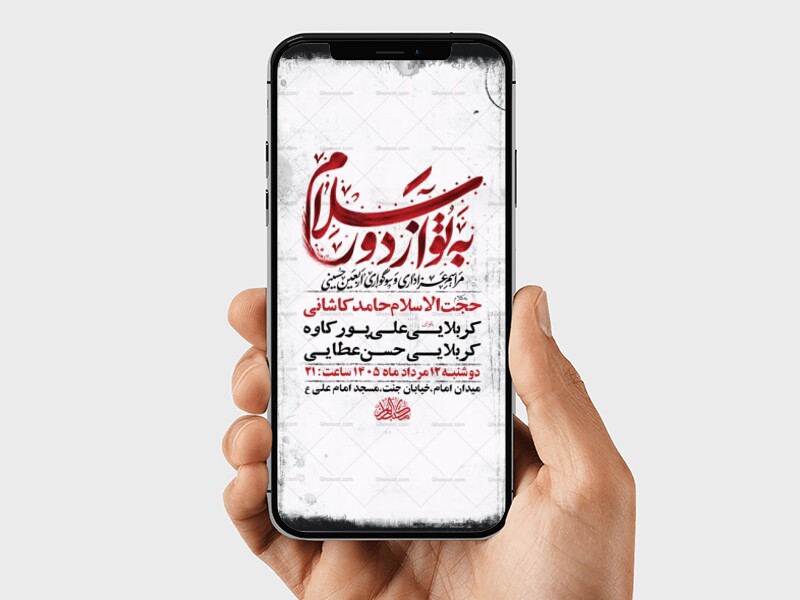 طرح-لایه-باز-اطلاعیه-اربعین-حسینی