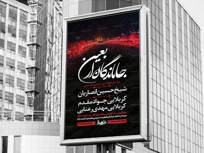 طرح-لایه-باز-مراسم-عزاداری-اربعین-حسینی-+-استوری