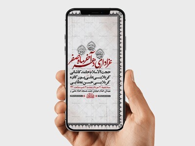 طرح-لایه-باز-اطلاعیه-دهه-آخر-صفر