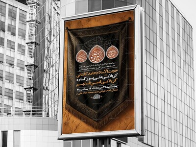 طرح-لایه-باز-شهادت-امام-حسن-عسکری-و-حضرت-محسن-و-حضرت-سکینه-س-+-استوری