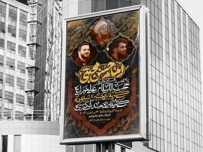 اطلاعیه-شهادت-امام-حسن-علیه-السلام