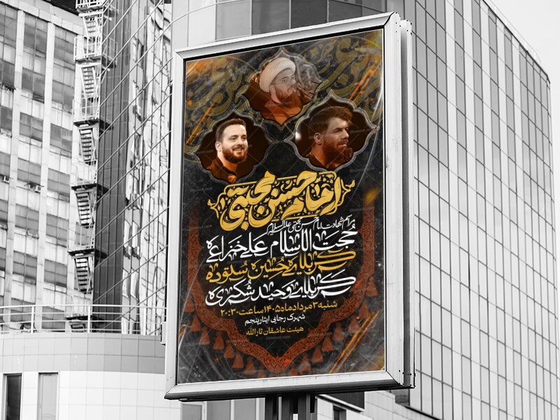 اطلاعیه-شهادت-امام-حسن-علیه-السلام