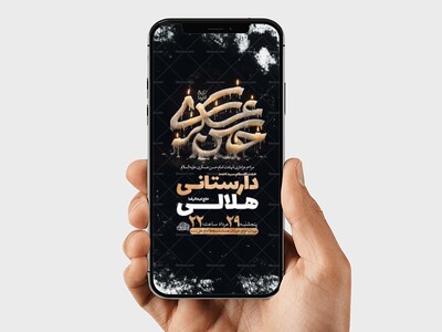 طرح-لایه-باز-شهادت-امام-حسن-عسکری-ع